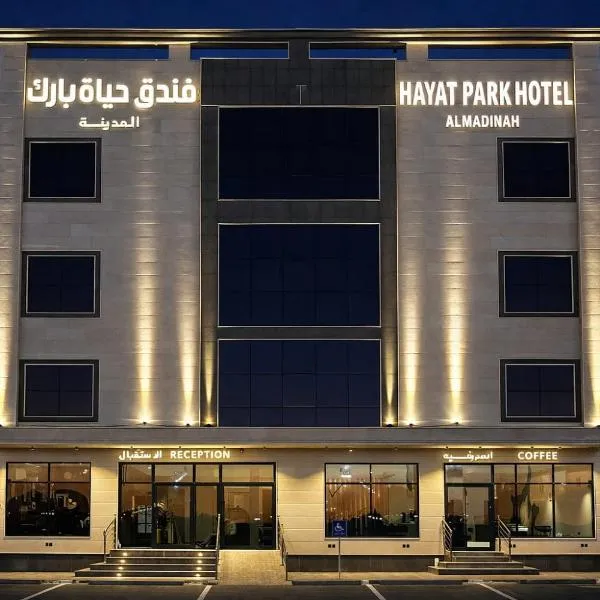 فندق حياة بارك المدينة, hotel en Medina