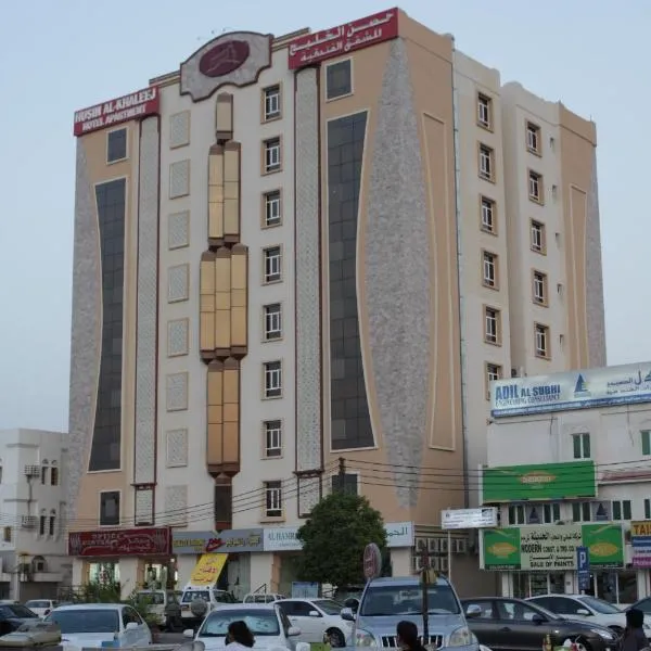 Husin Al Khaleej Hotel Apartment, hotel in Seeb