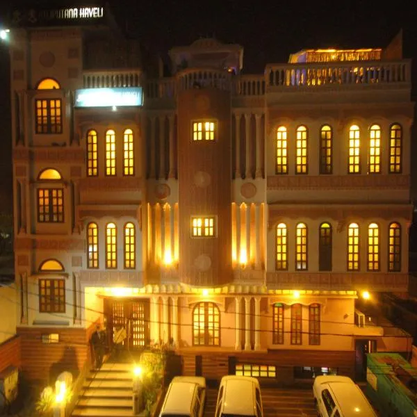 Rajputana Haveli - Jaipur, hotel in Jaipur