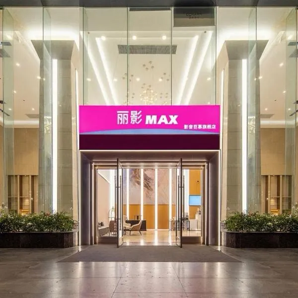 Trendy Romantic MAXScreen International Hotel Guangzhou Baiyun International Airport Branch - Free Shuttle Bus to Guangzhou Baiyun International Airport & Free Deliver Service to Canton Fair Complex During Canton Fair Period & Free VPN Internet Access, отель в Хуаду