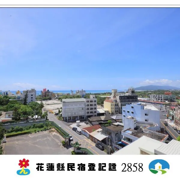 花蓮東大門民宿-電梯民宿, hotel a Hualien City