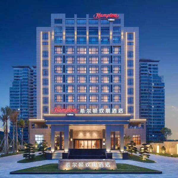 琼海高铁站希尔顿欢朋酒店, hotel sa Qionghai