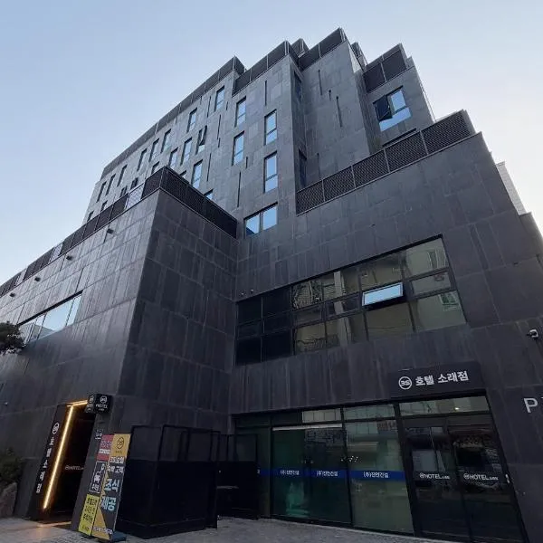 3S HOTEL 소래포구점 - sorae port, hotel u gradu Inčeon