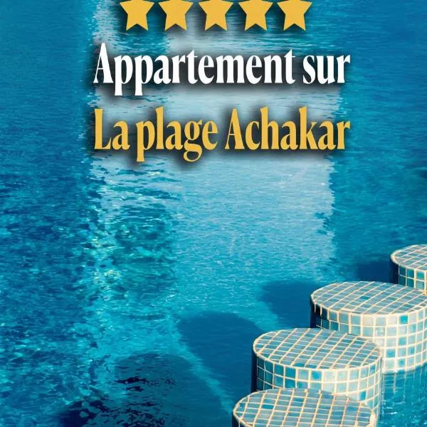 탕헤르에 위치한 호텔 Apartement de Luxe sur la plage de Achakar complexe avec piscine N2