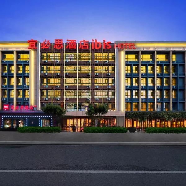 Ibis Kunming Changshui International Airport, hotel em Kunming