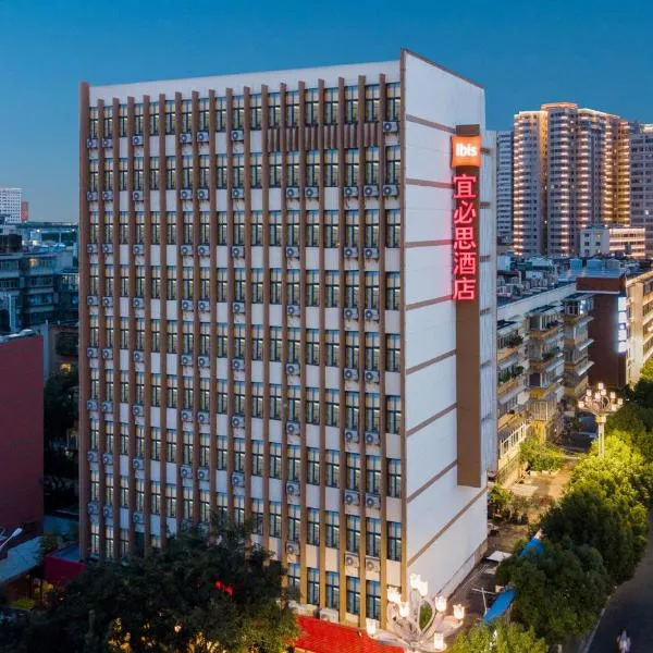 宜必思昆明火车站酒店Ibis Kunming Railway Station, hotel em Kunming