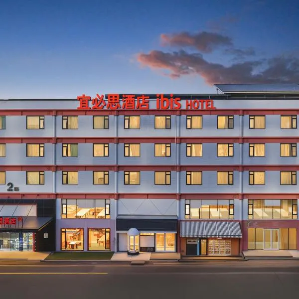 Ibis Kunming South Railway Station, hotel a Huacheng