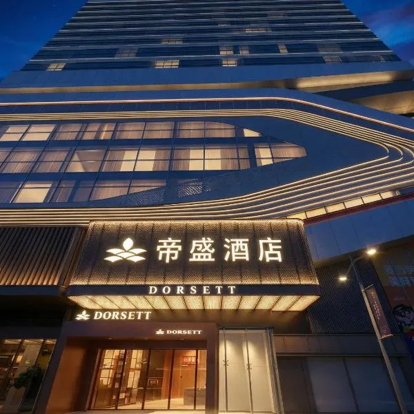 Dorsett Wuhan – hotel w mieście Wuhan