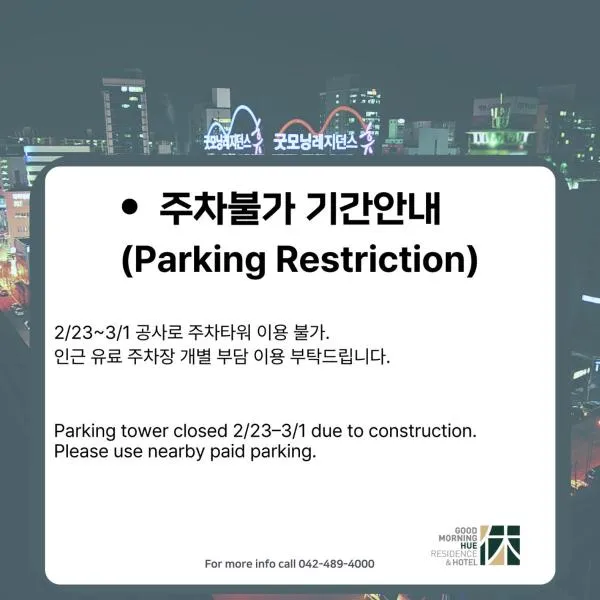 Good Morning Residence Hue, hôtel à Daejeon