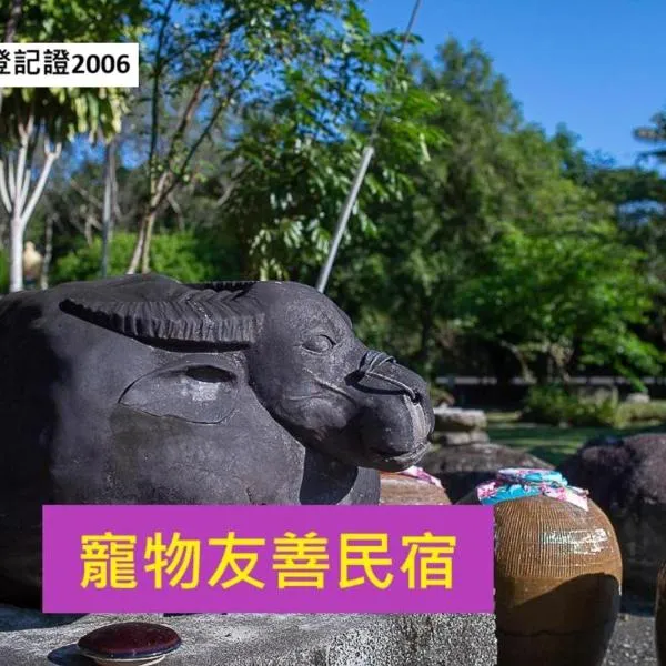 DOWN HWA NO.8, Hotel in Pinghe