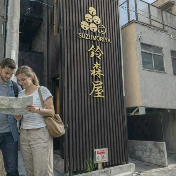 Capsule Hotel Suzumoriya، فندق في طوكيو