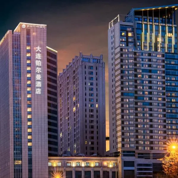 大连铂尔曼酒店，位于大连的酒店