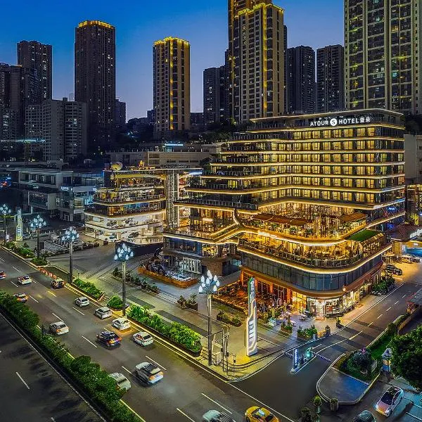 Atour S Hotel Chongqing Jiangbeizui Liujia Pier 重庆江北嘴鎏嘉码头亚朵S酒店, hotel en Chongqing