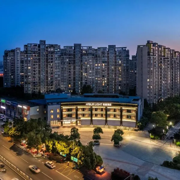 重庆南滨路工商大学轻居酒店, hotel en Chongqing