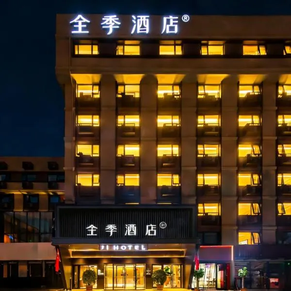 JI Hotel Beijing Bird's Nest Liudaokou Subway Station, hotel sa Beijing