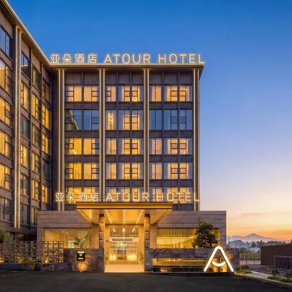 Atour Hotel Chongqing West Railway Station Station Square, hotel em Chongqing