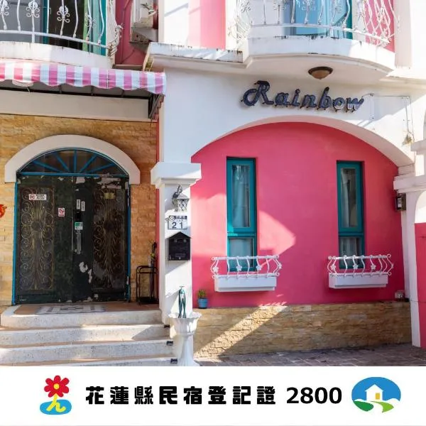 Rainbow B&B – hotel w mieście Dahan