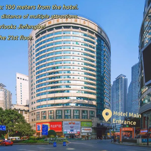 Chongqing में, होटल SSAW Boutique Hotel Chongqing Jiefangbei