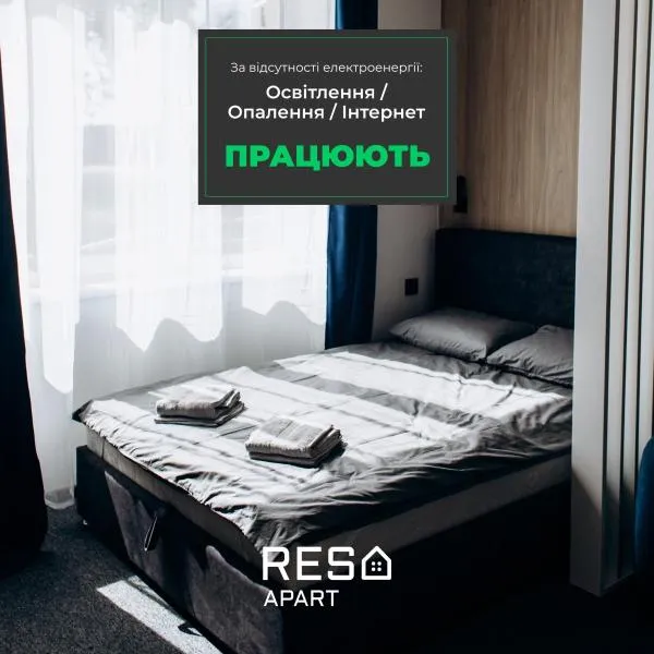 RESA apart - нові smart-квартири біля річки, hotel u gradu 'Užgorod'