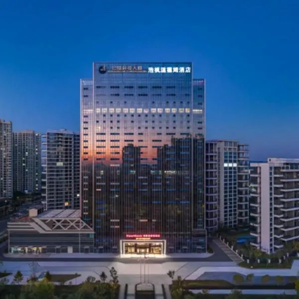 Hawthorn by Wyndham Yueyang Railway East Station, хотел в Yueyang