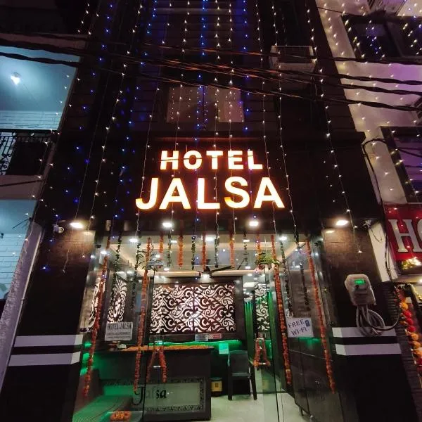 Hotel Jalsa، فندق في حاريدوار