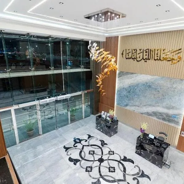 Al Khobar में, होटल شقق لباسا للشقق المخدومة