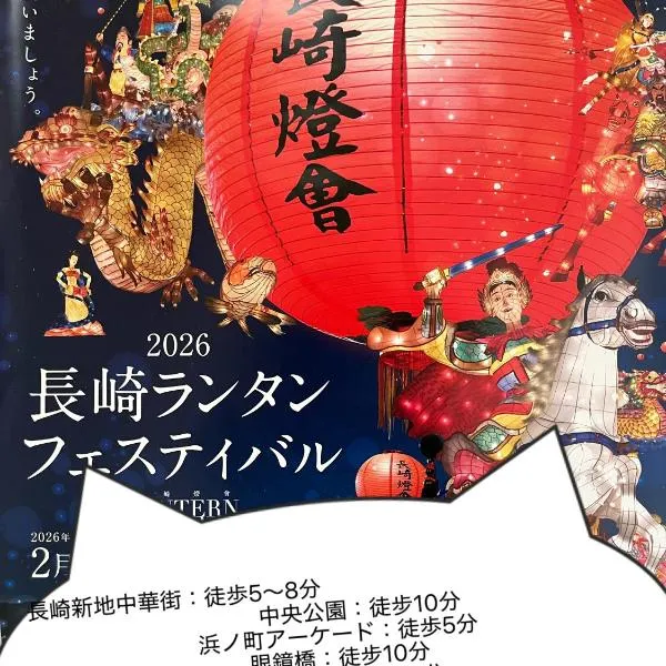 Sea Bloom Hotel, hotel Dejimamachi városában