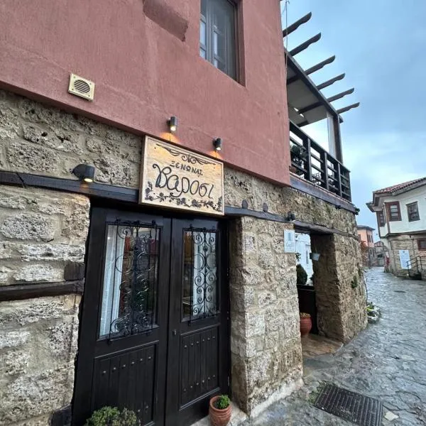 Varosi Guesthouse, hotel din Edessa