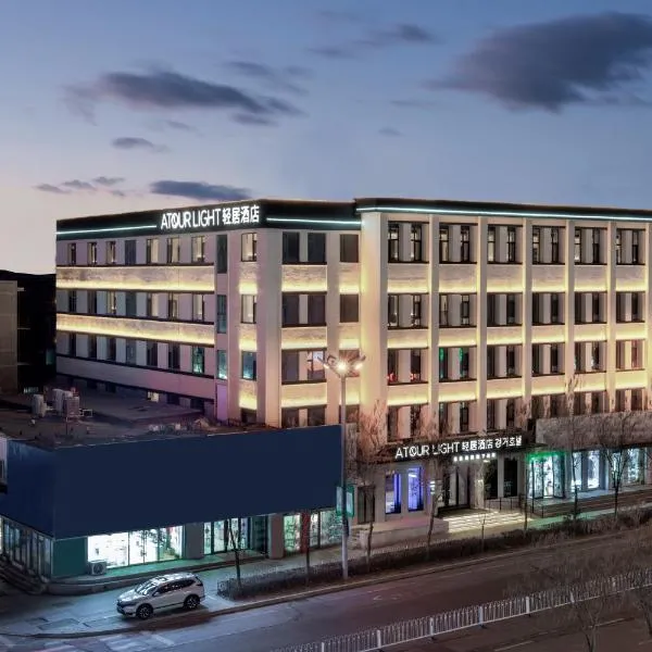 Atour Light Hotel Yanji Department Store West Market, hotel in Yanji
