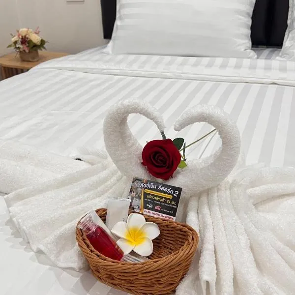 สังข์เงินรีสอร์ท2, hotel en Nakhon Sawan