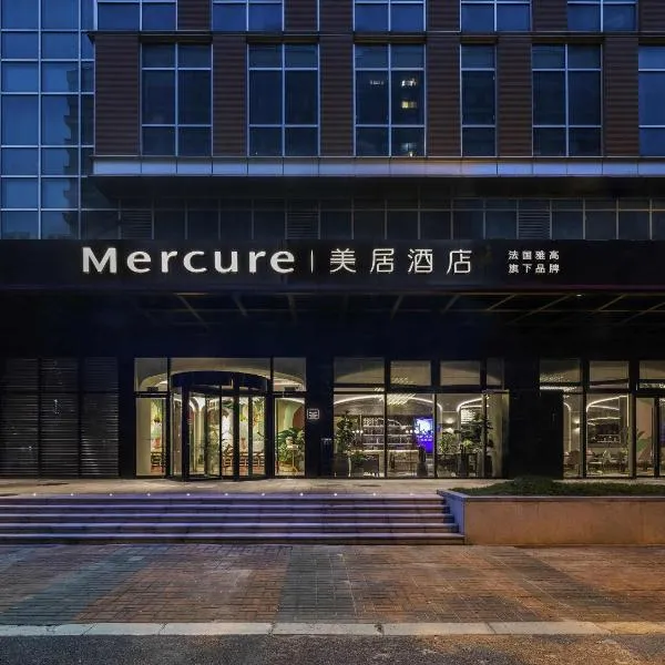 상하이에 위치한 호텔 Mercure Shanghai Qiantan