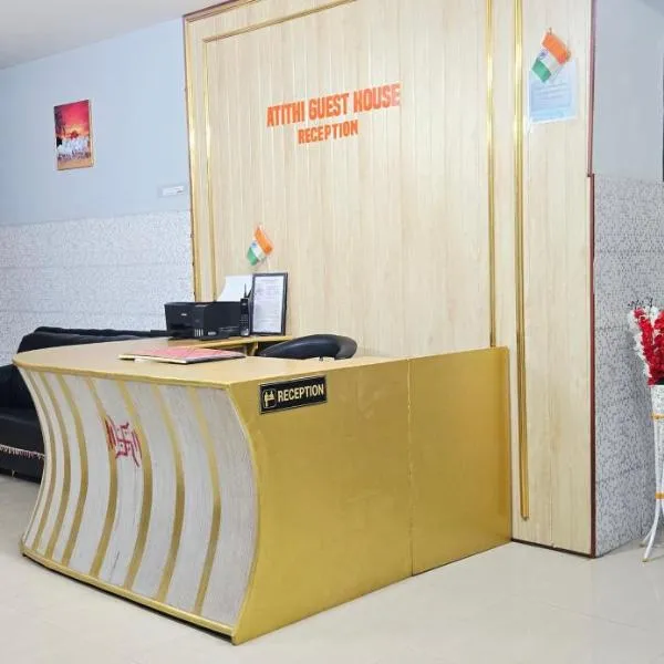 Atithi Guest House, hotel i Pūrnia