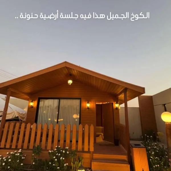 شاليه الريف الأوربي, hotell i Buraydah