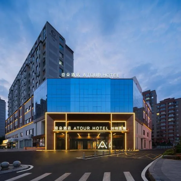 Atour Hotel Yanji Yanbian University's famous Pear Blossom Road, hotel di Yanji