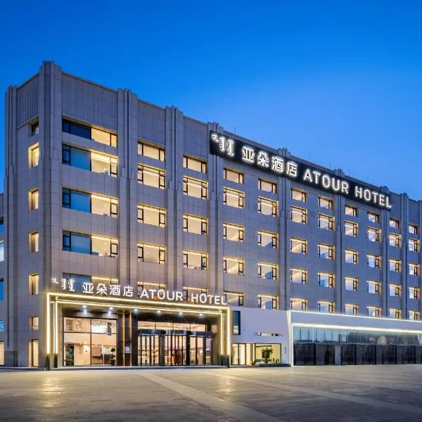 Atour Hotel Chifeng Hongshan Sport Center, hotel Csefengben
