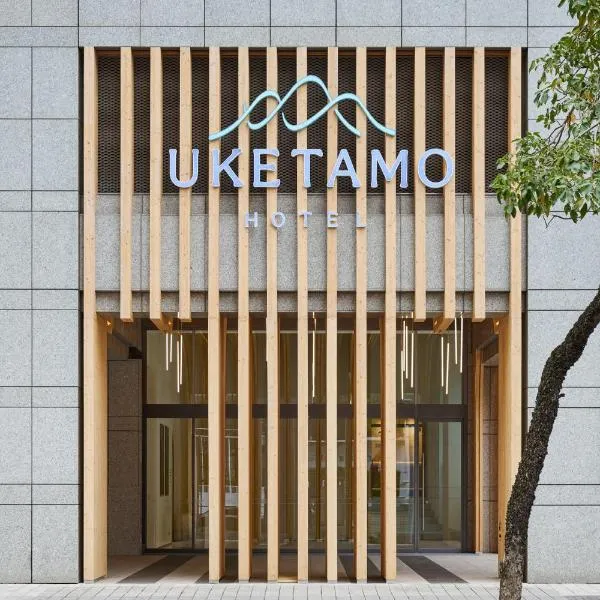 Hotel UKETAMO, hotel in Taipei