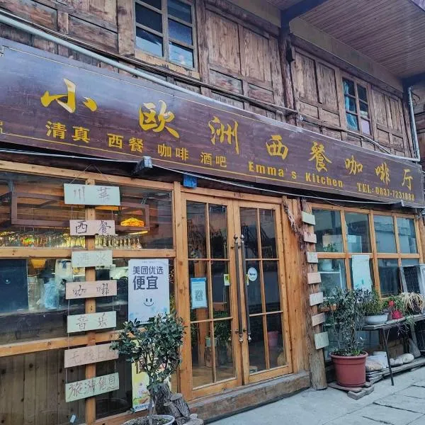 Emma's Guesthouse, hotel u gradu Songpan