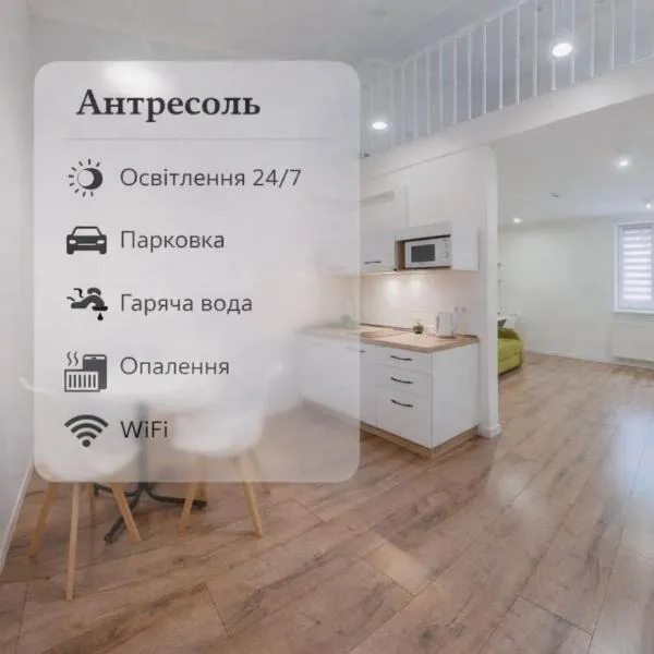 Antresol, hotel v mestu Lviv
