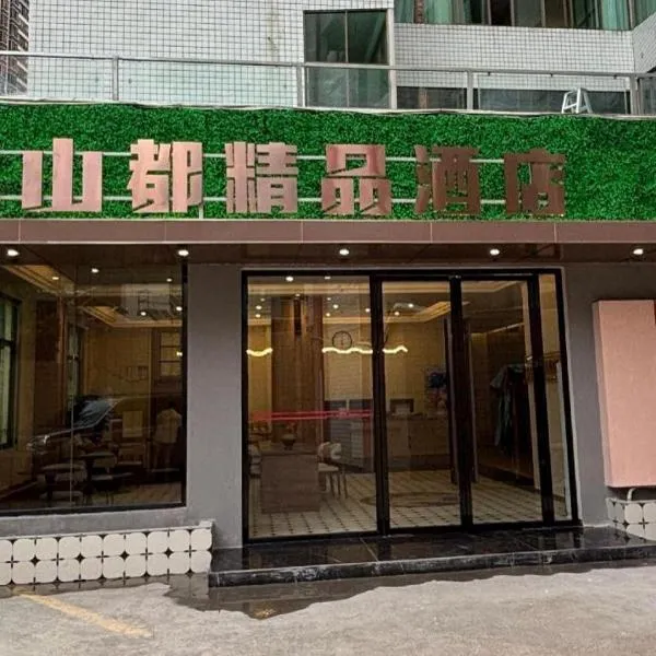 7 Days Inn Shaoguan Lechang, hotel in Lechang