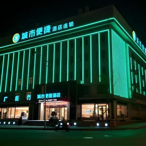 City Comfort Inn Dandong Railway Station Yalu River Scenic Area, hotel v destinácii Dandong