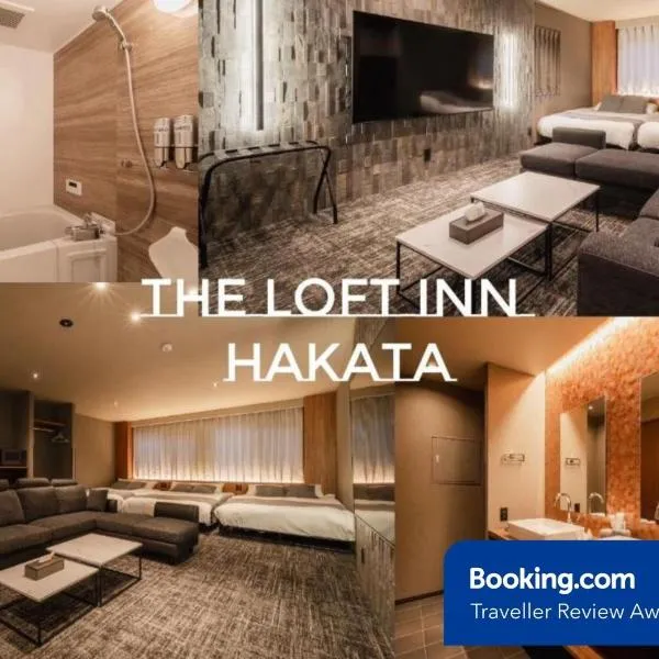 The LOFT INN HAKATA, hotel in Fukuoka