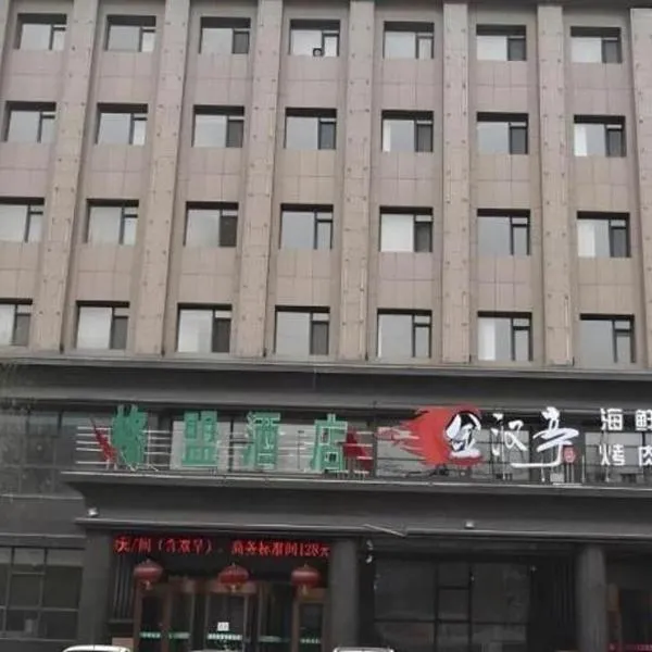 GreenTree Alliance Hotel Shuozhou Bus Station Government Affairs Hall، فندق في Shuozhou