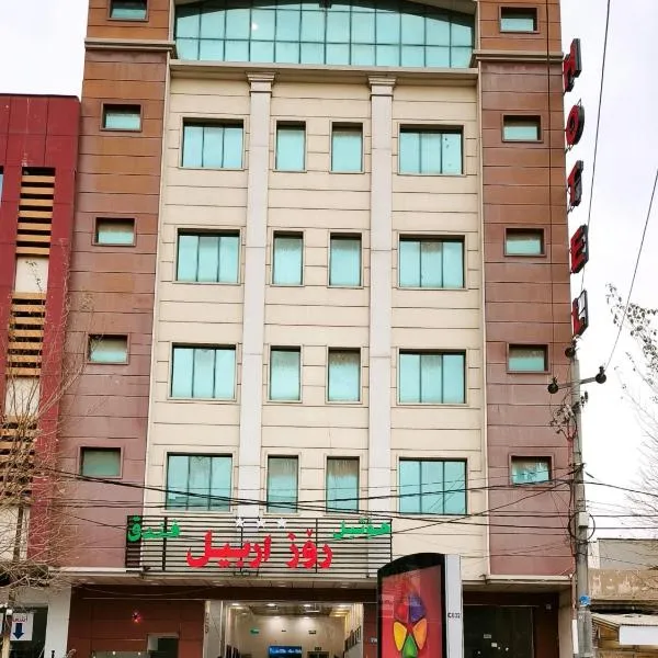 Roz Erbil Hotel, روز أربيل هوتيل, hotel v destinaci Irbíl