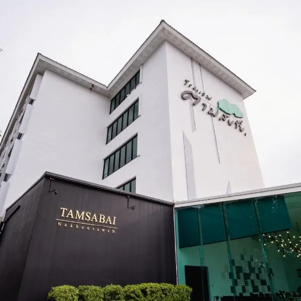 나콘사완에 위치한 호텔 Tamsabai hotel