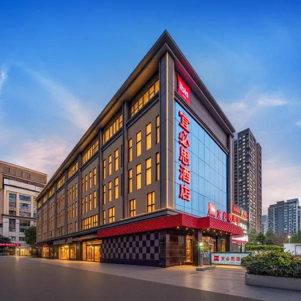 Ibis Chengdu East Railway Station, Hotel in Chengdu