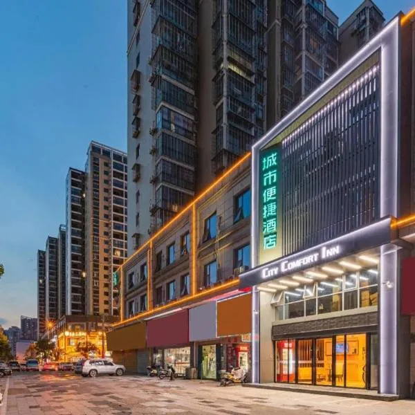 City Comfort Inn Ezhou Hengda, хотел в Ezhou
