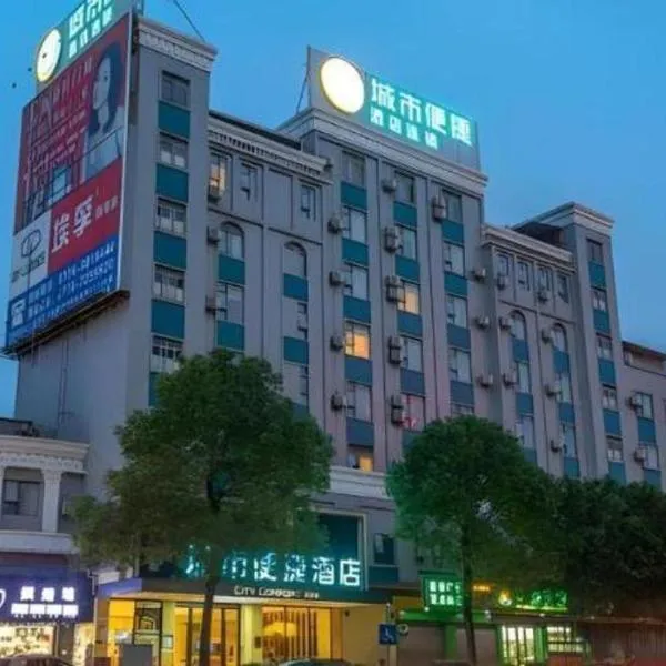 City Comfort Inn Wuzhou Teng County Bus Station، فندق في Tengcheng