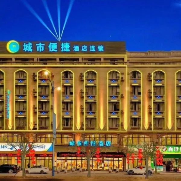 City Comfort Inn Wuzhou High-speed Railway Station Canghai Lake Park، فندق في Cangwu