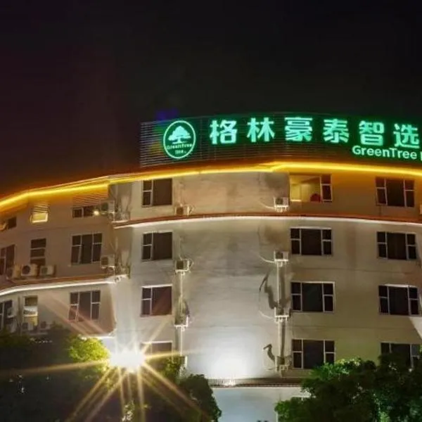 Green Tree Inn Express Yulin Chinese Medicine Port – hotel w mieście Yulin