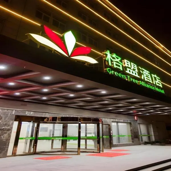 GreenTree Alliance Hotel Yancheng Engineering College Dayangwan Scenic Area, מלון בTi-pa-yung